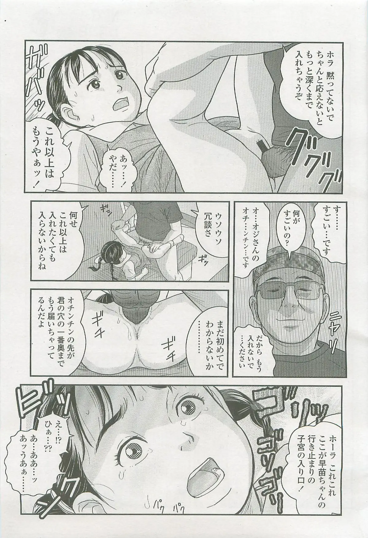 Page 212