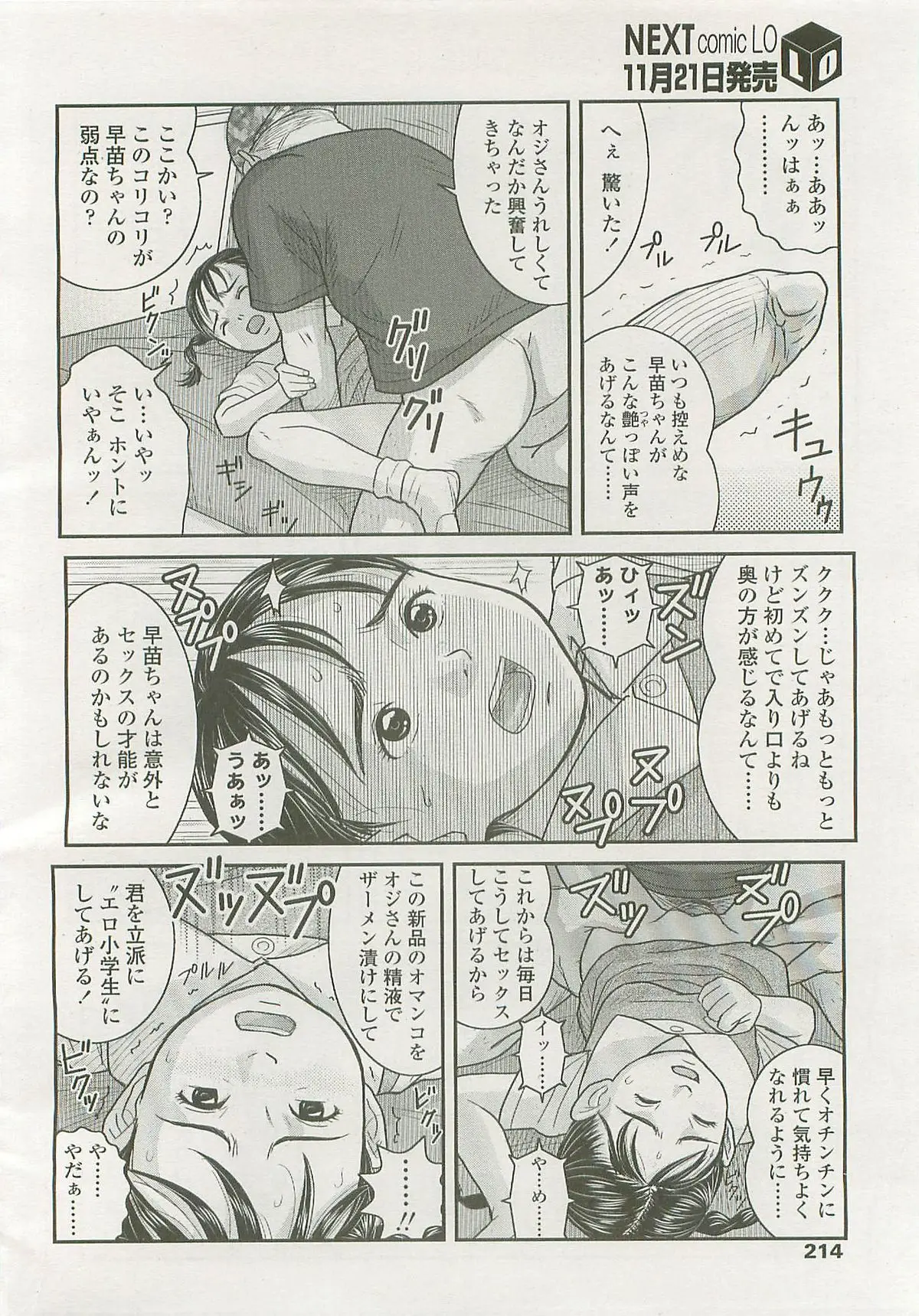 Page 213