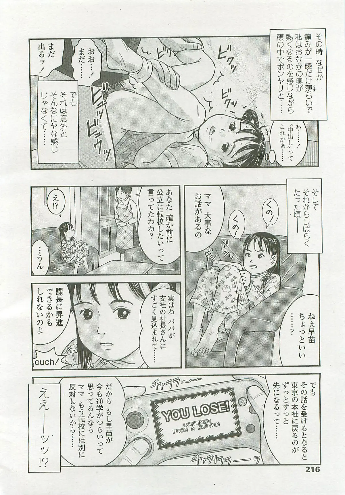 Page 215