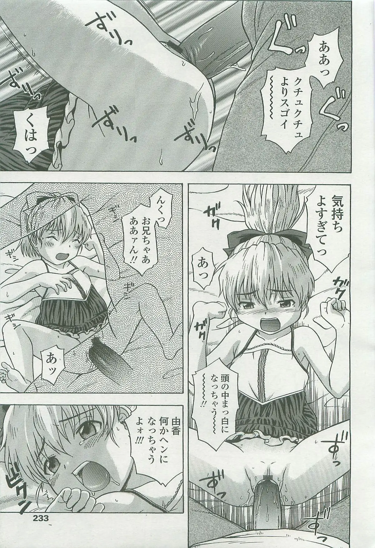 Page 232