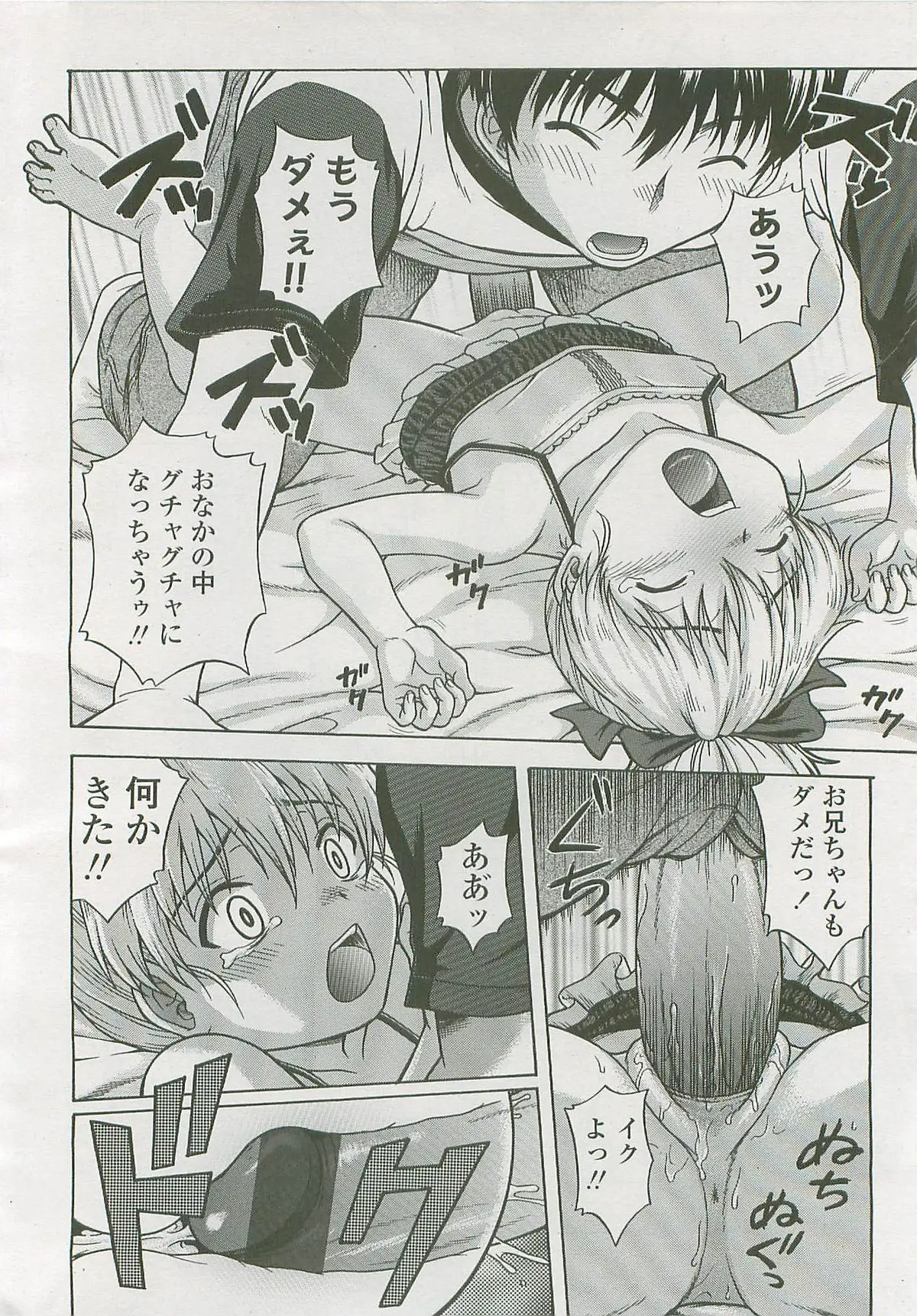 Page 233