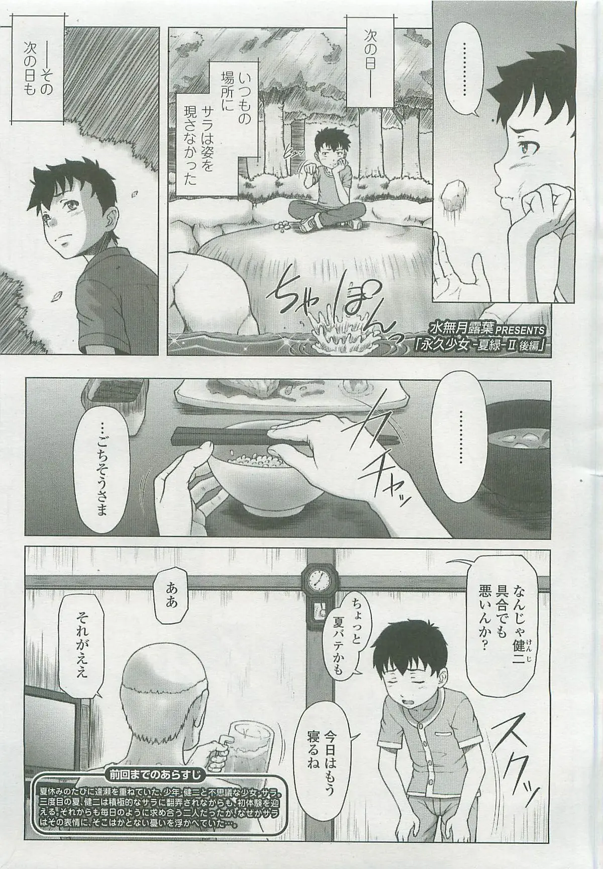 Page 236