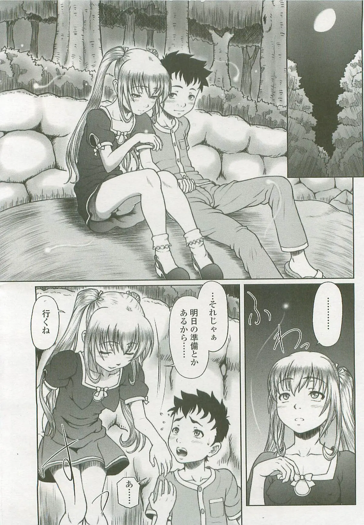 Page 251