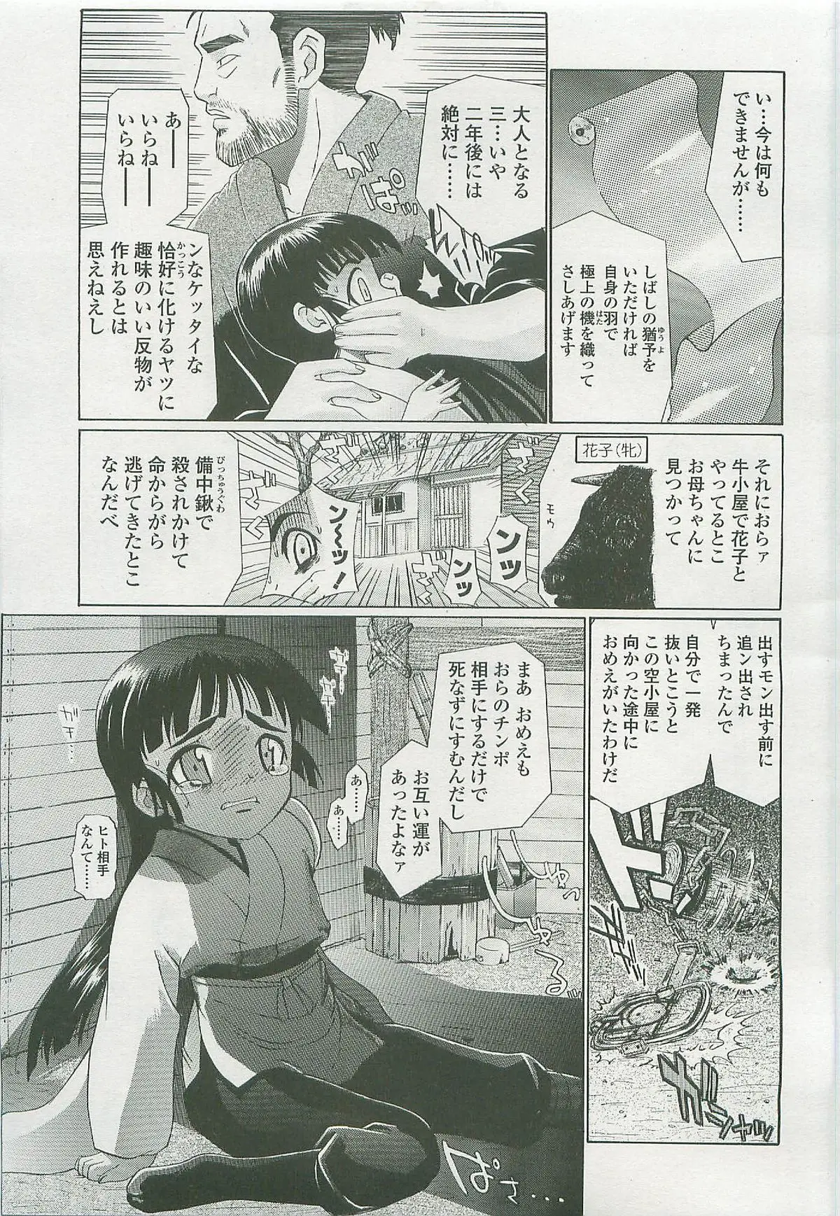 Page 256