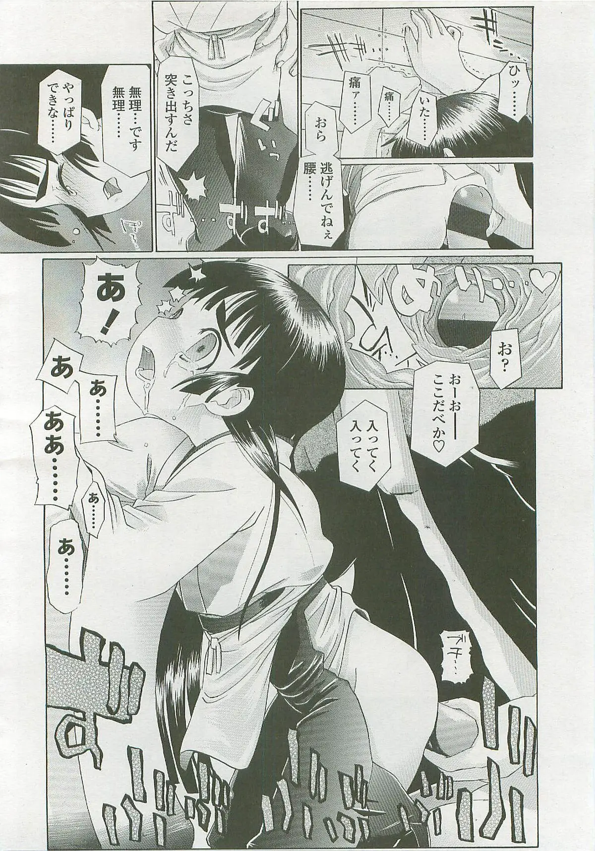 Page 261