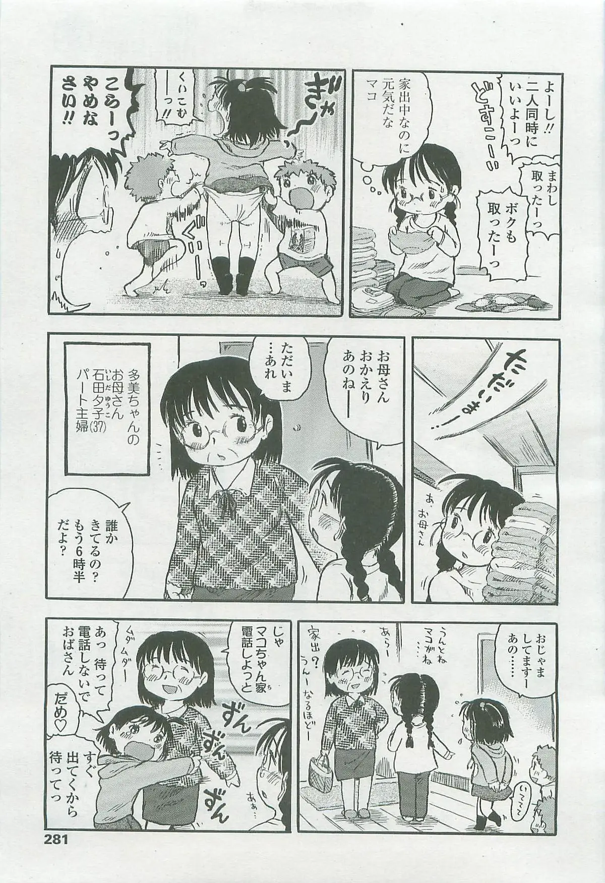 Page 280