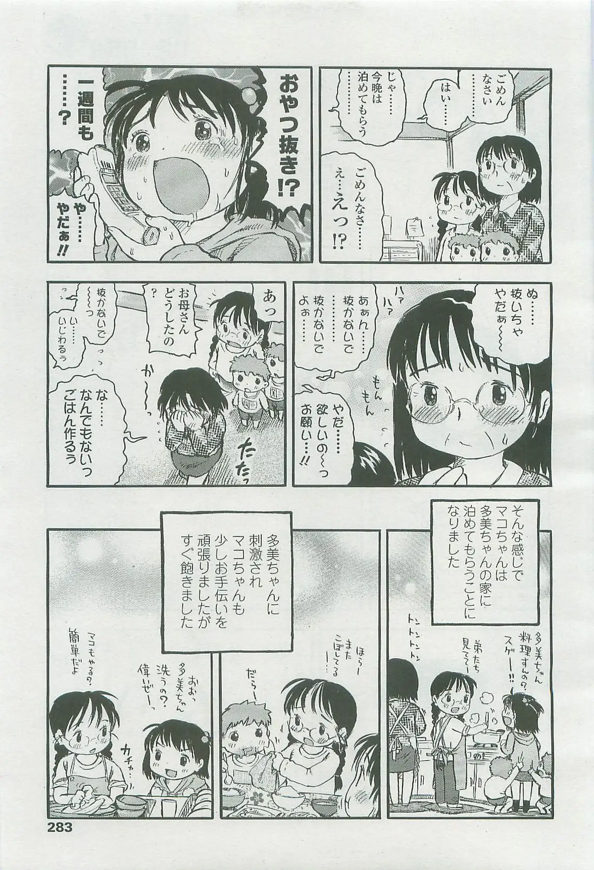 Page 282