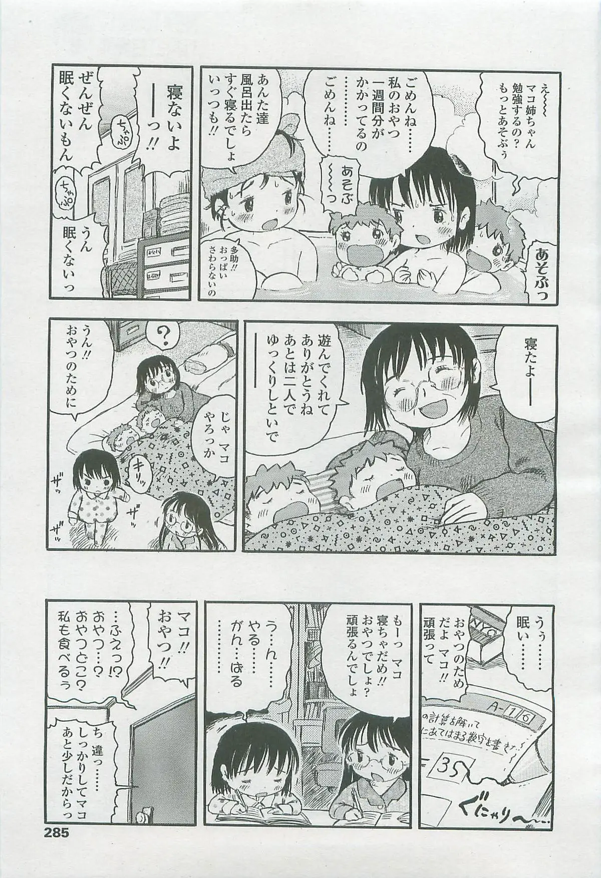 Page 284