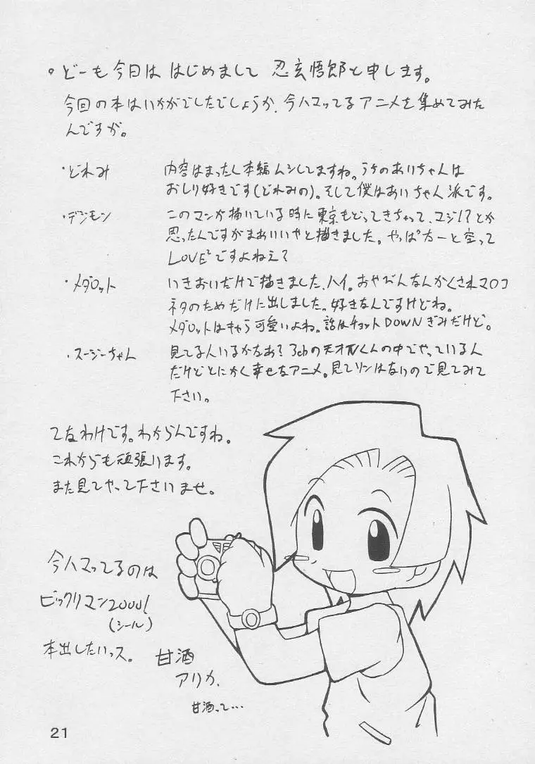 Page 20