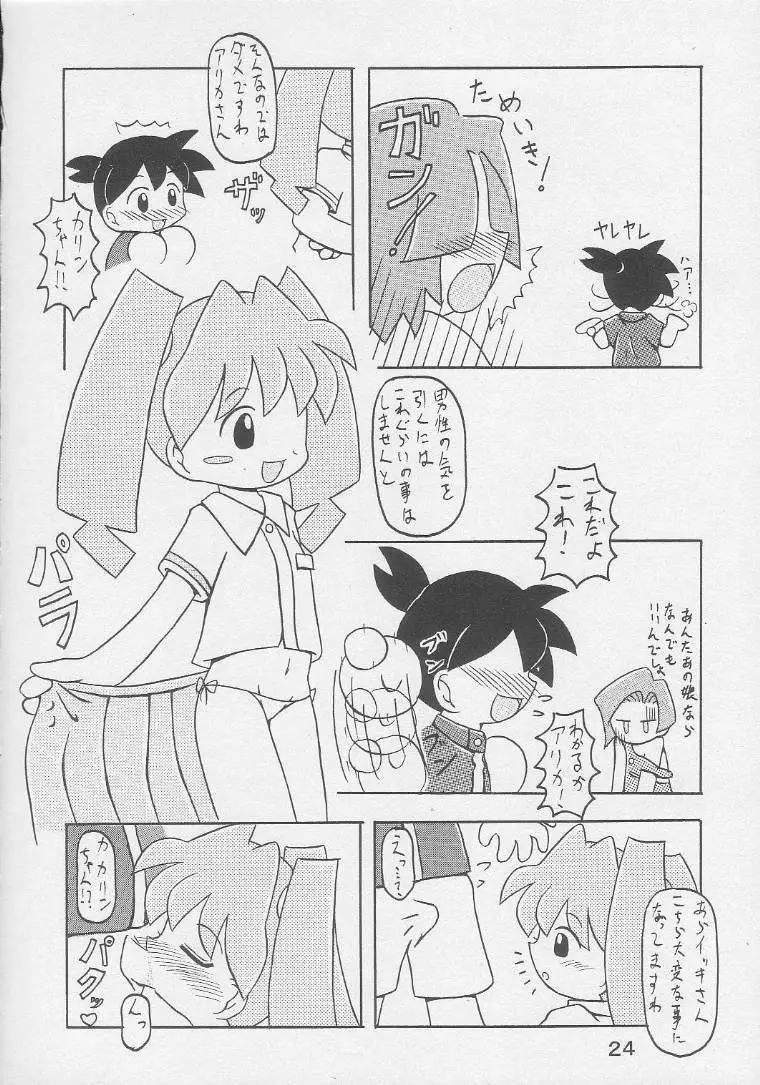 Page 23