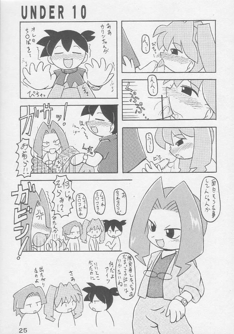 Page 24