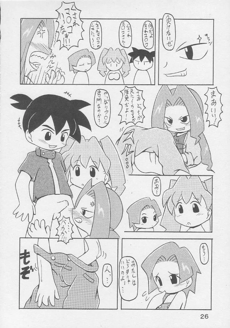 Page 25