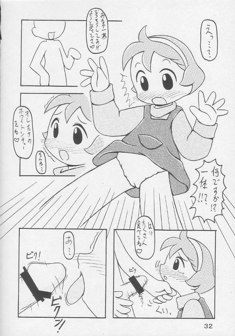 Page 31