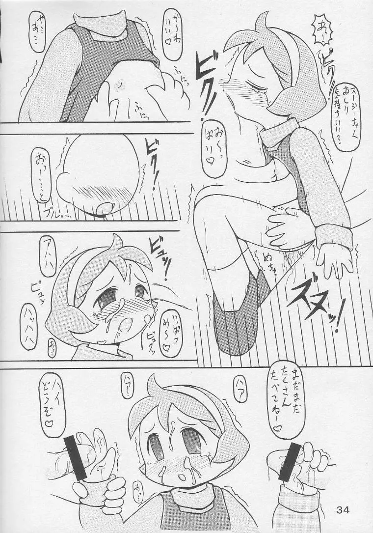 Page 33