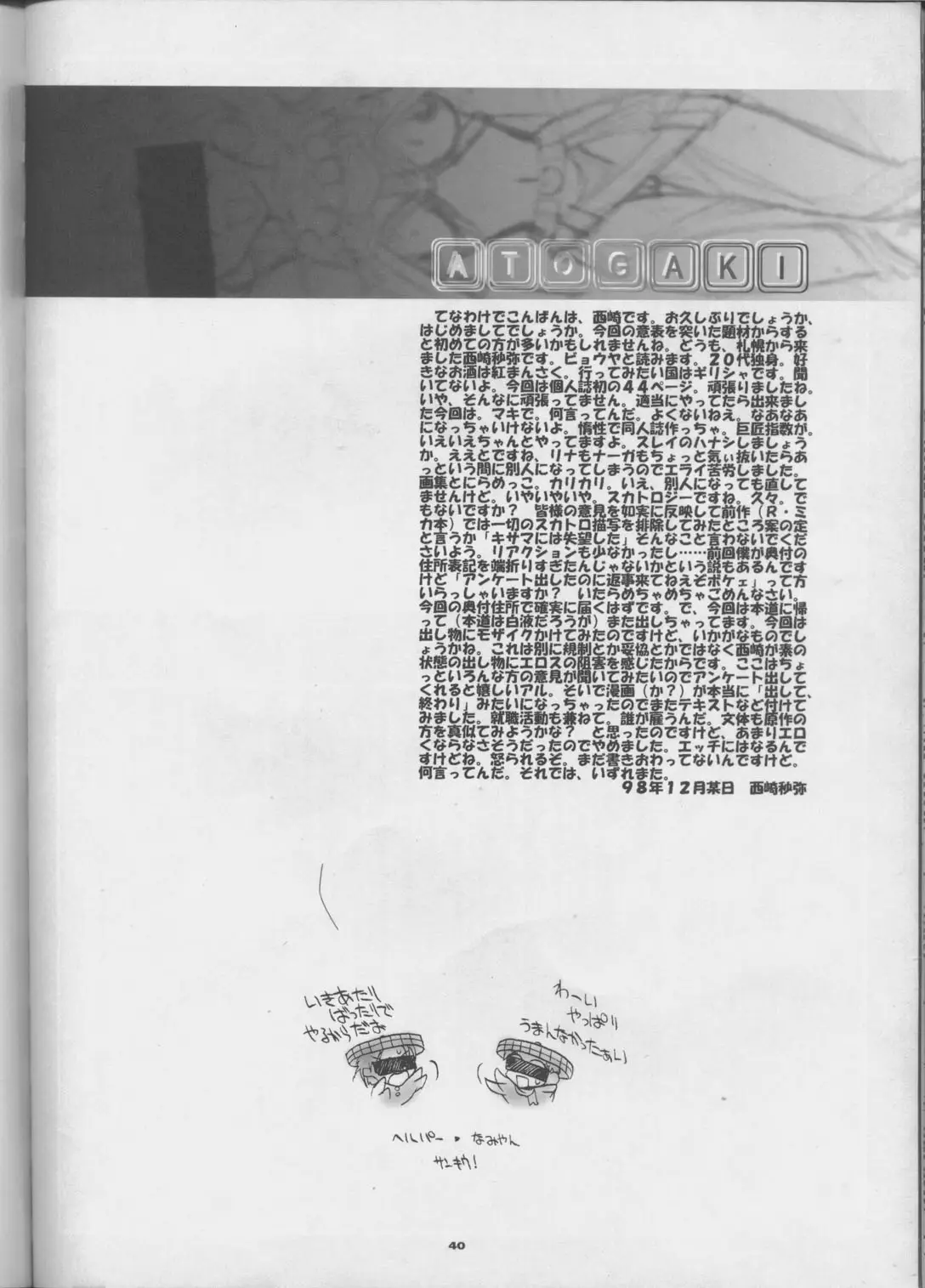Page 39