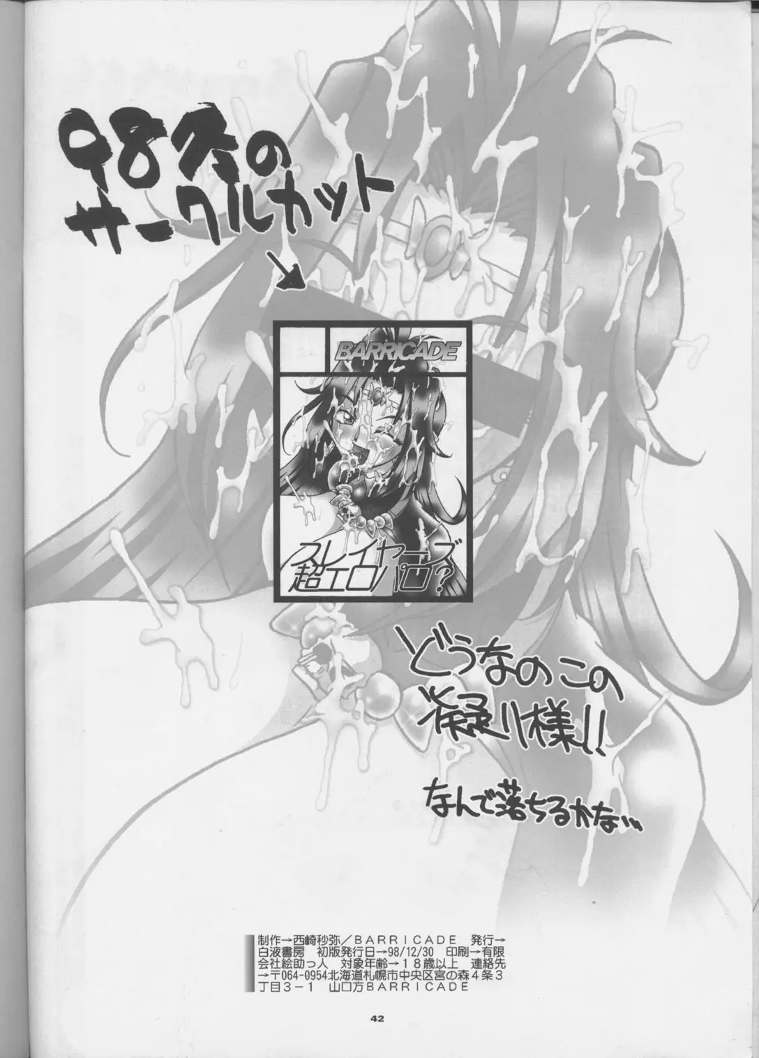 Page 41