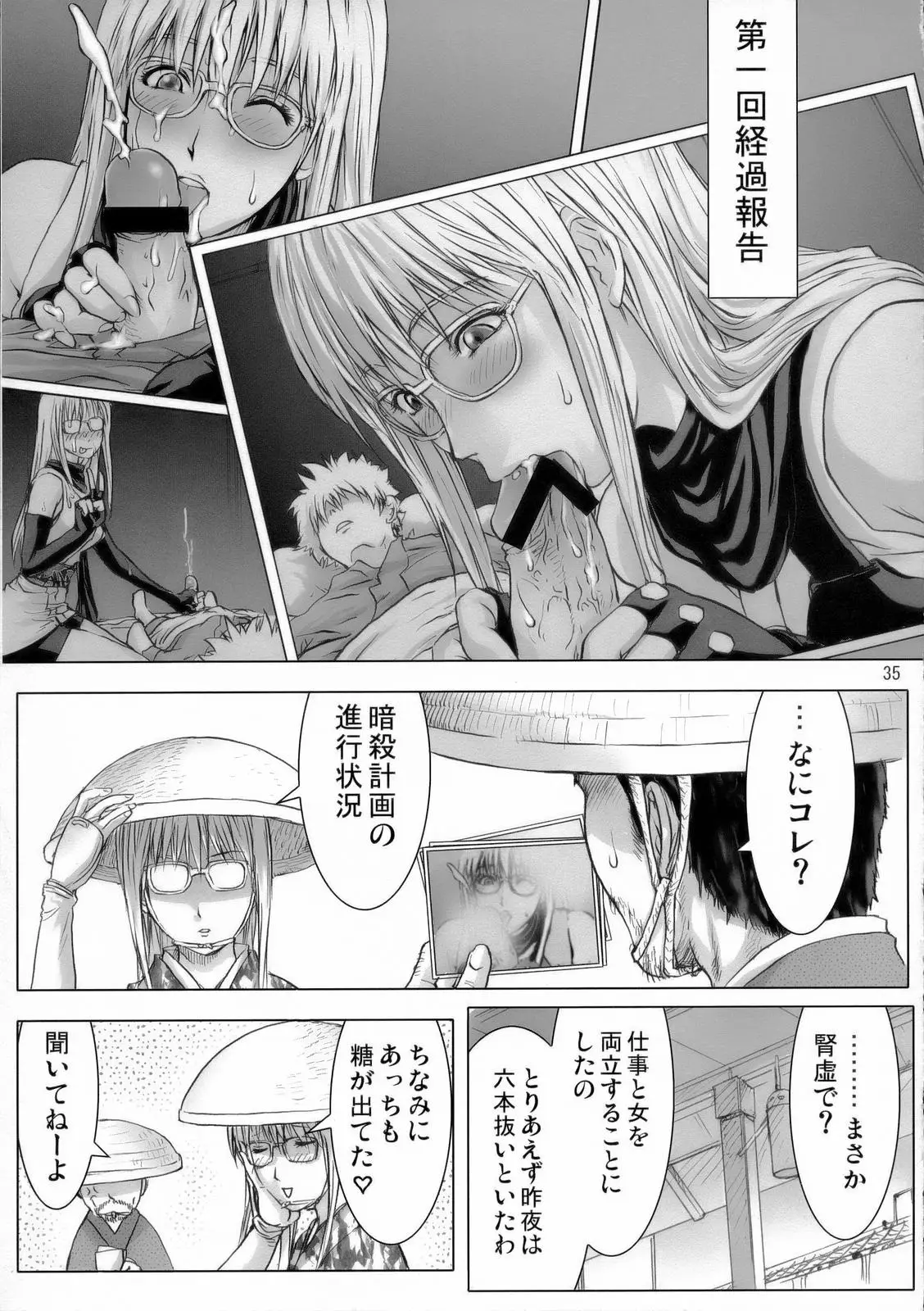 Page 34