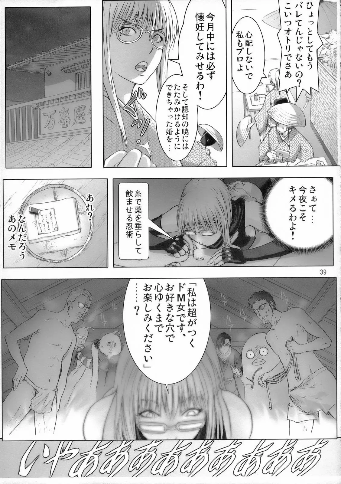 Page 38