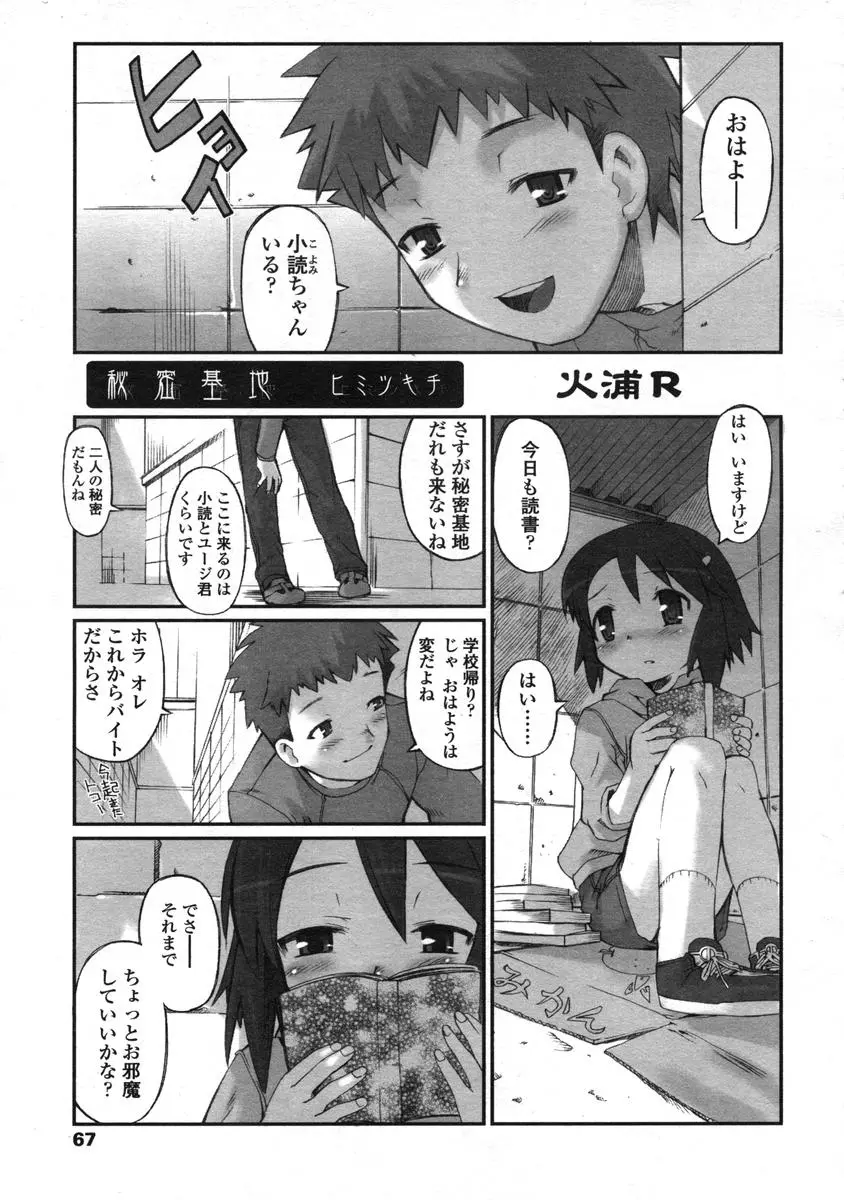 Page 65