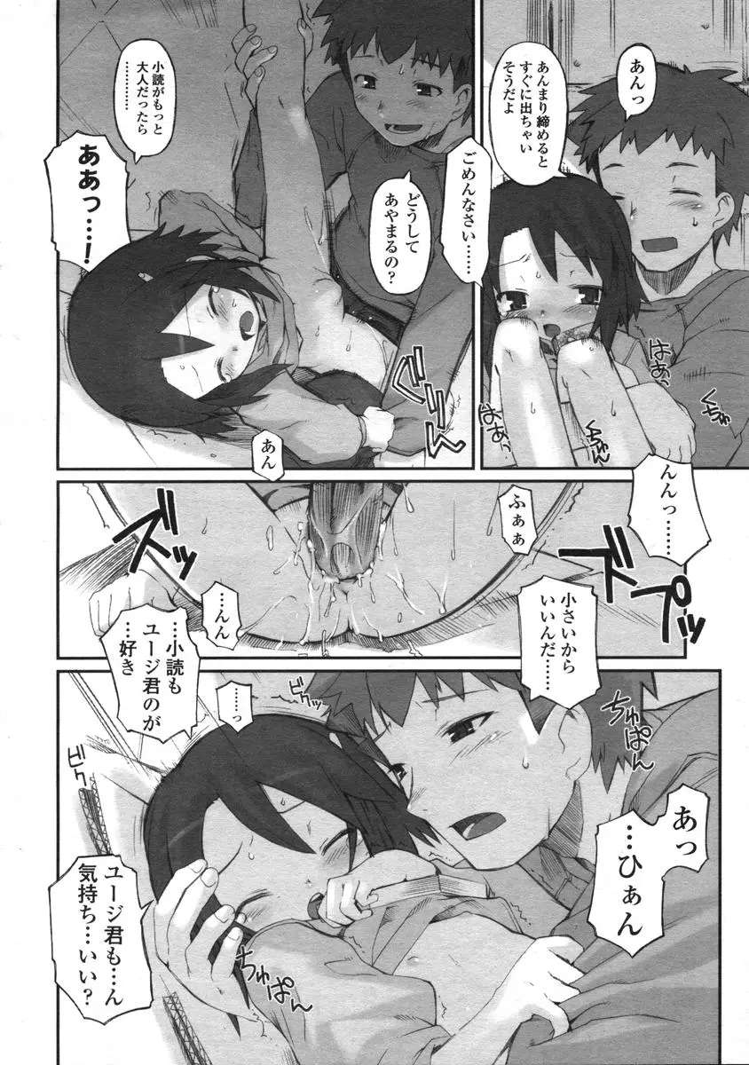 Page 70
