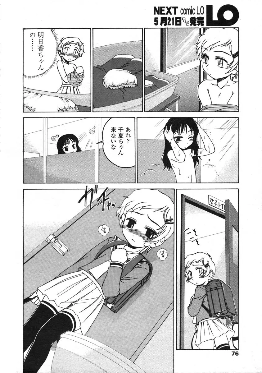 Page 74