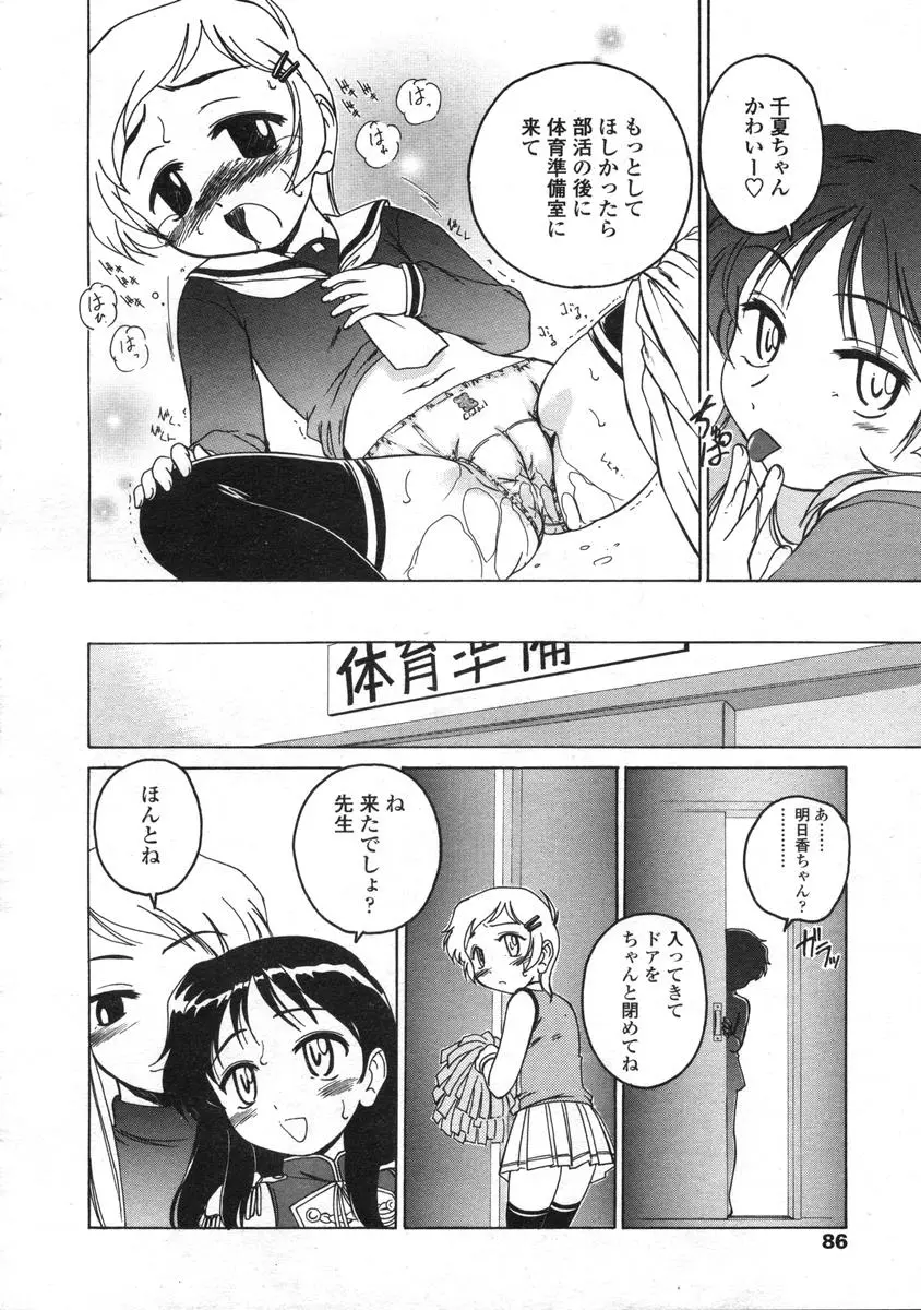 Page 84