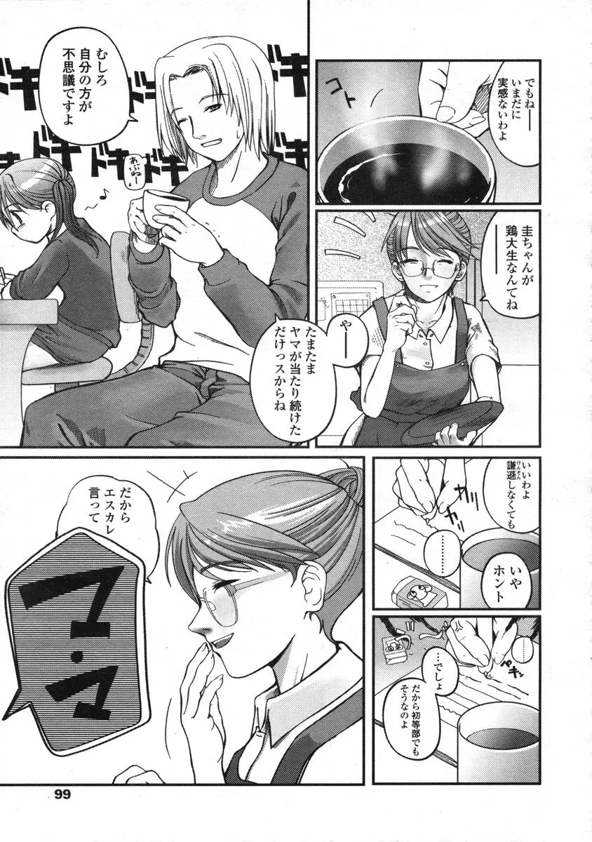 Page 97
