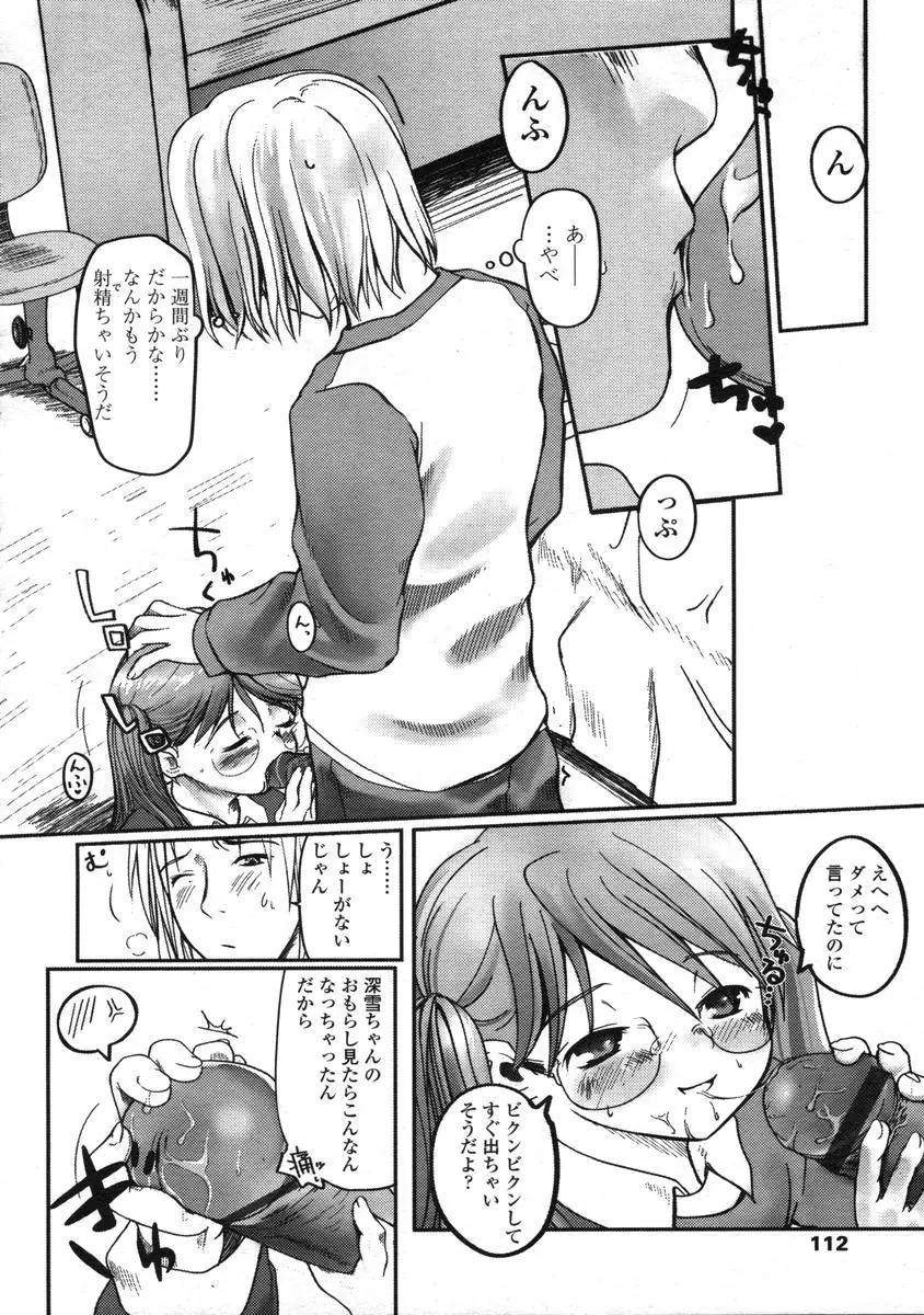 Page 110
