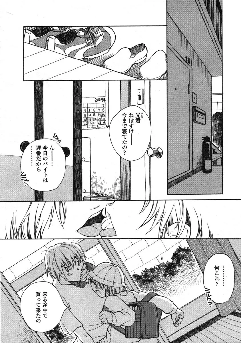 Page 123