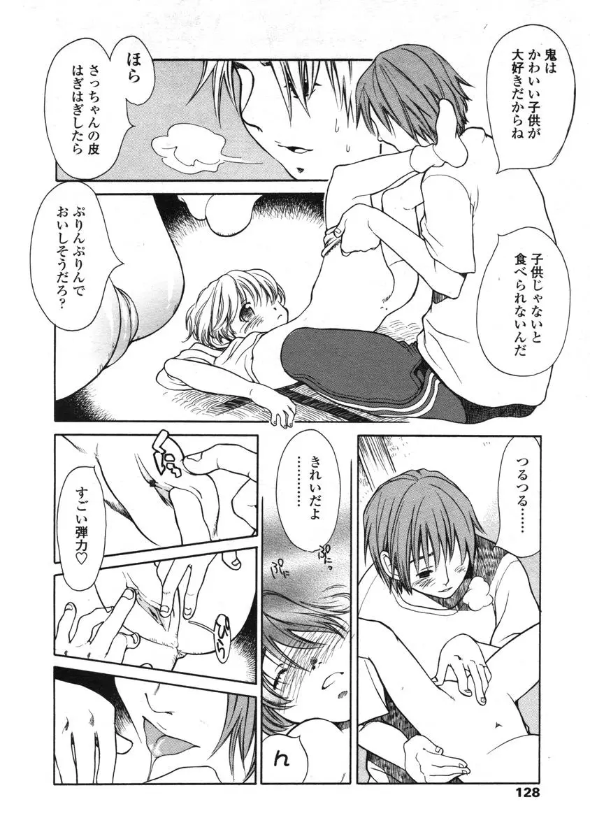 Page 125