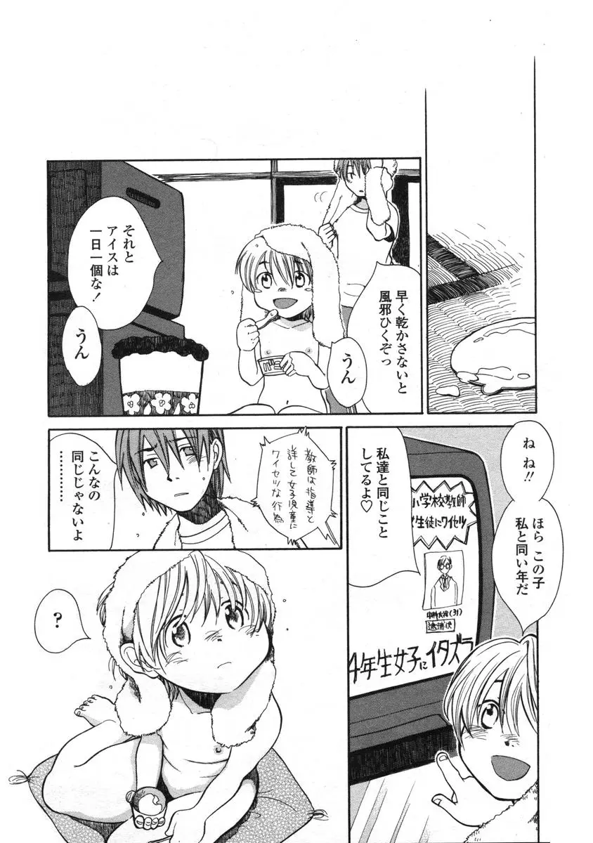 Page 131