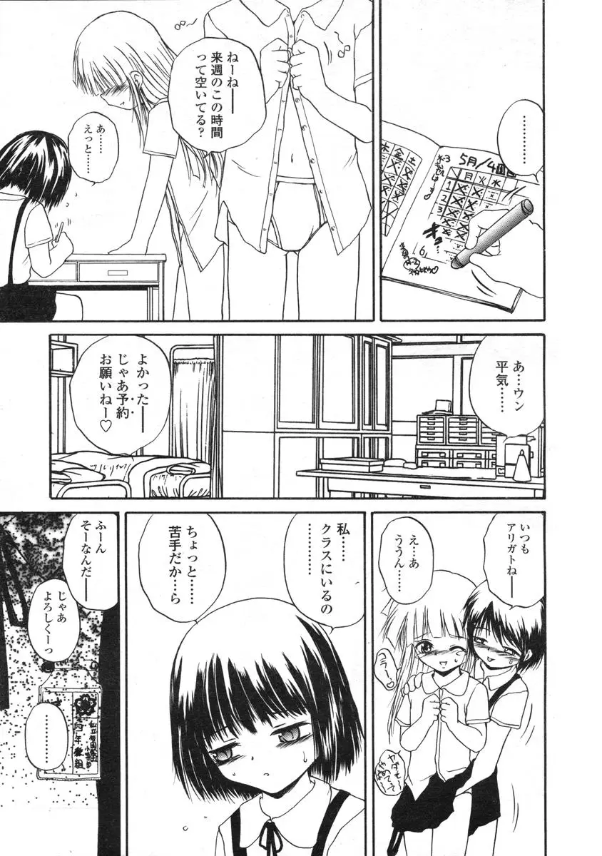 Page 156