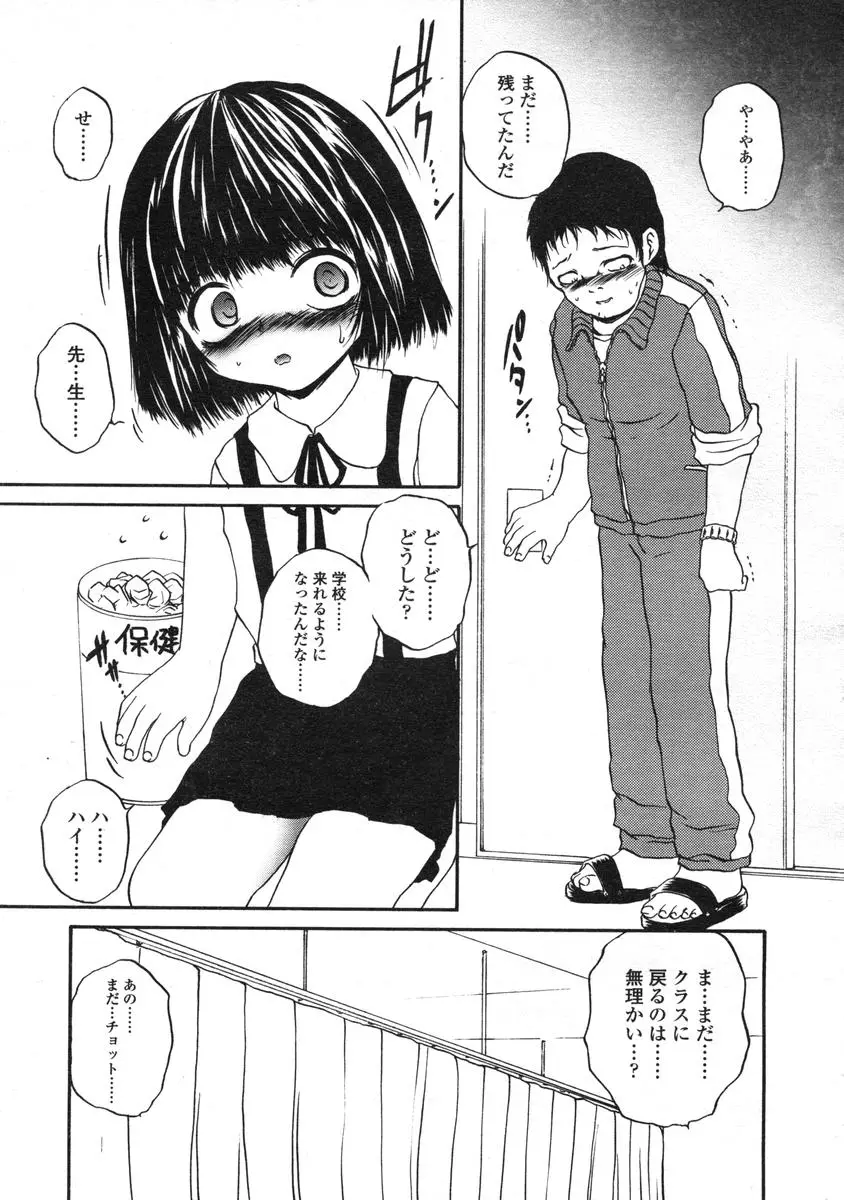 Page 158
