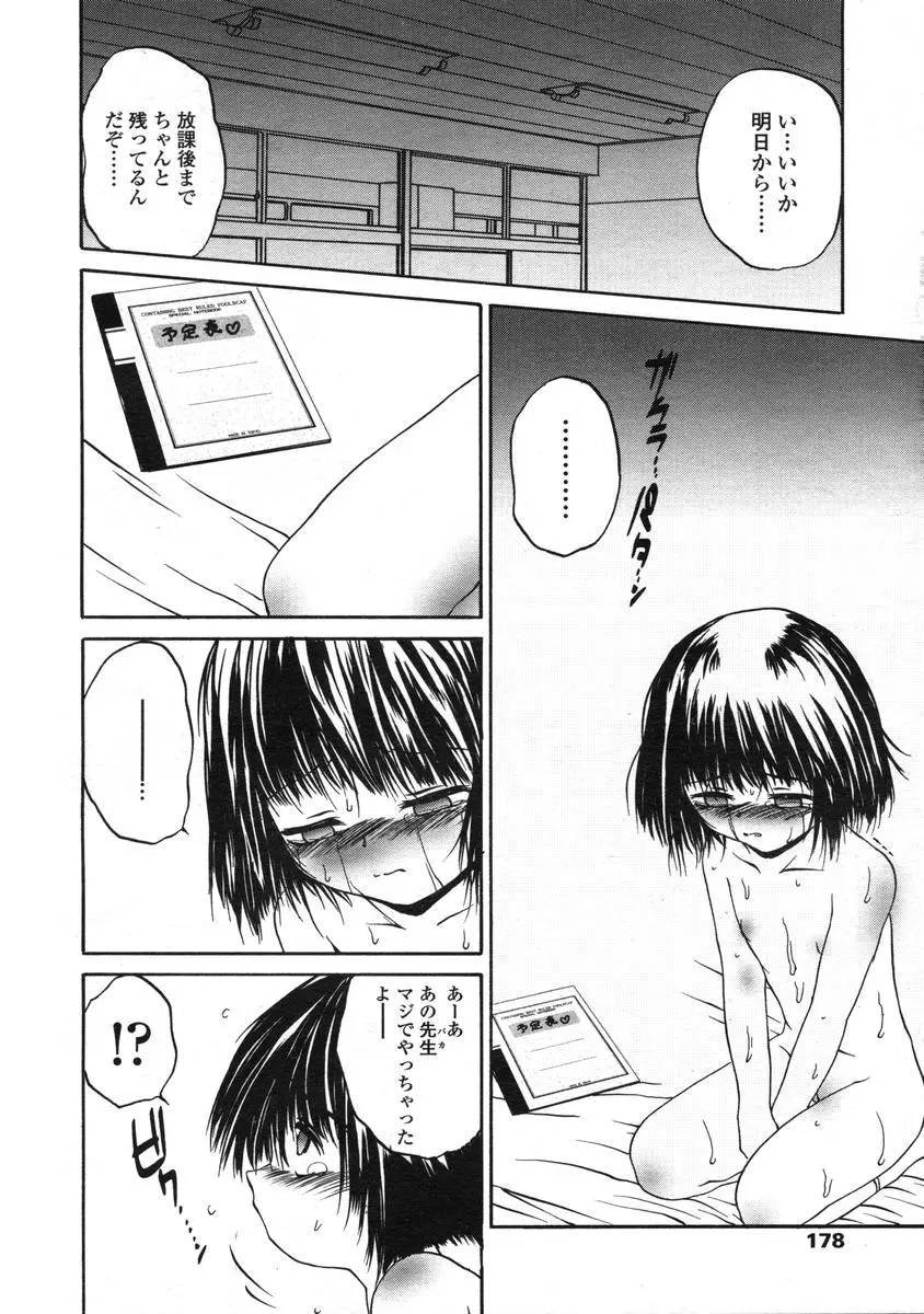 Page 175