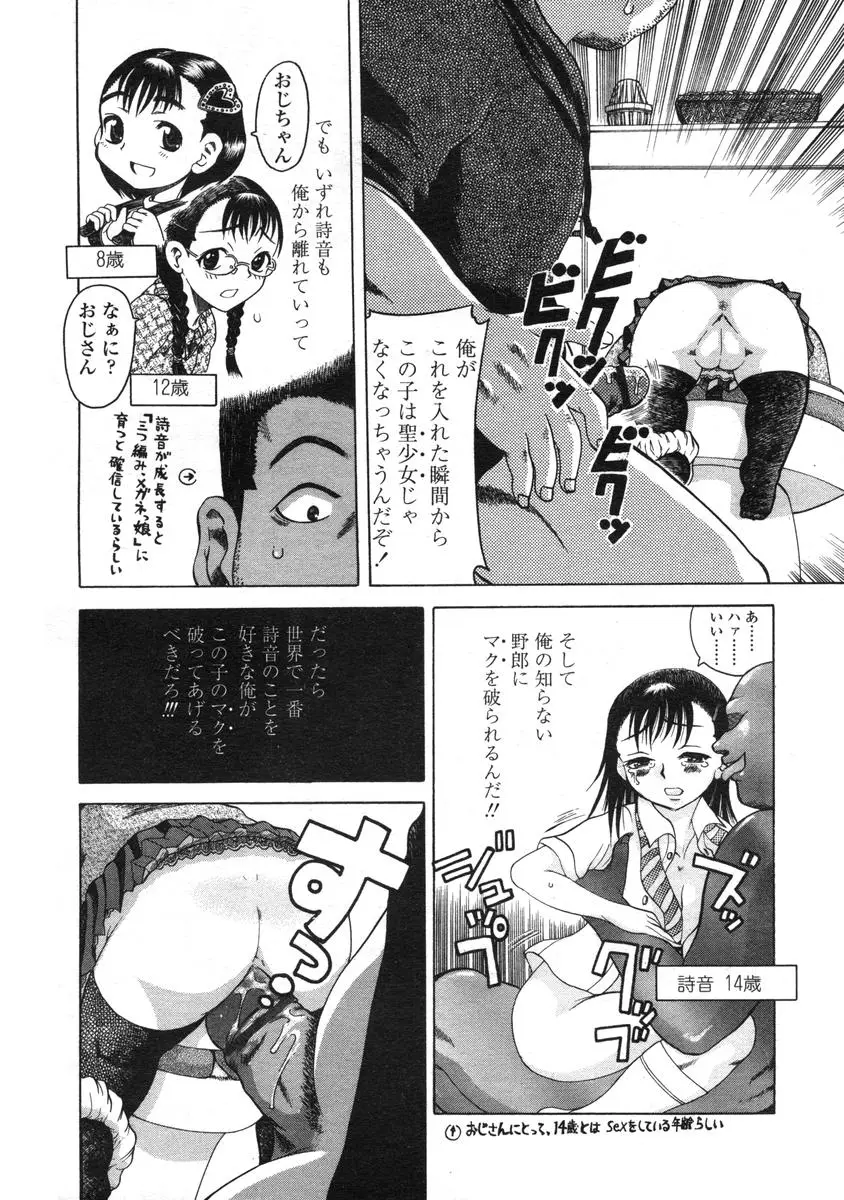 Page 193