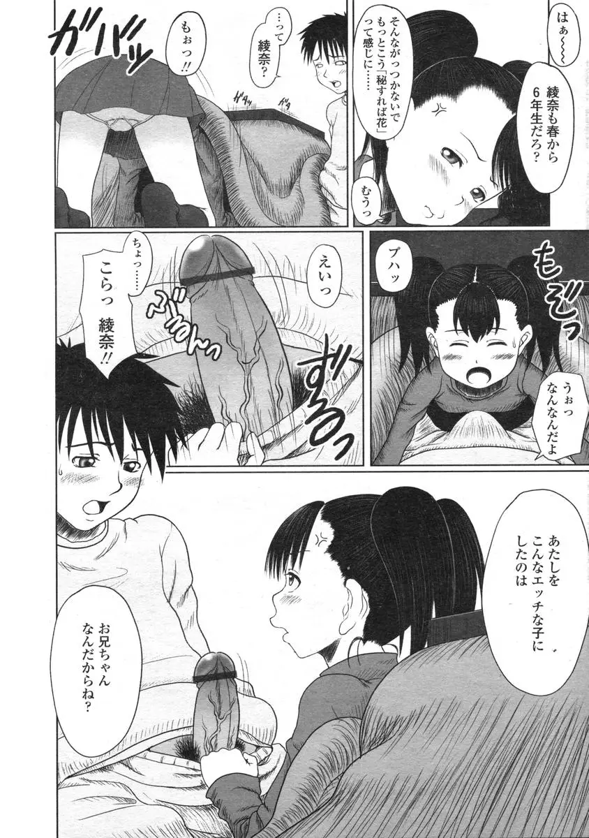 Page 207