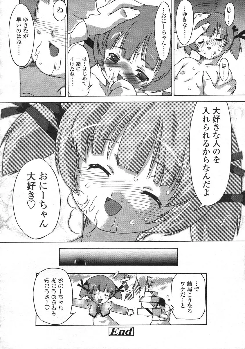 Page 231