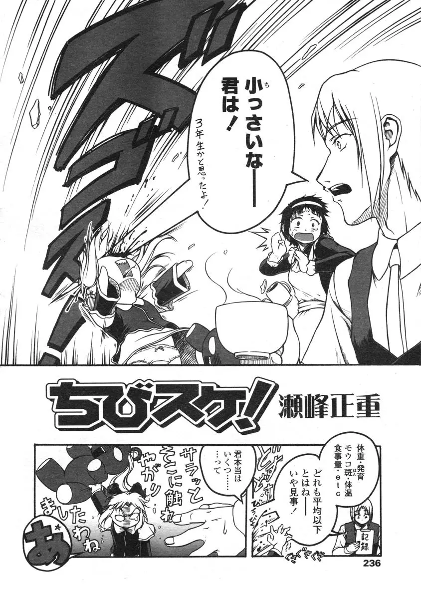 Page 233