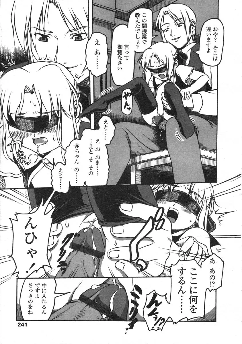 Page 238