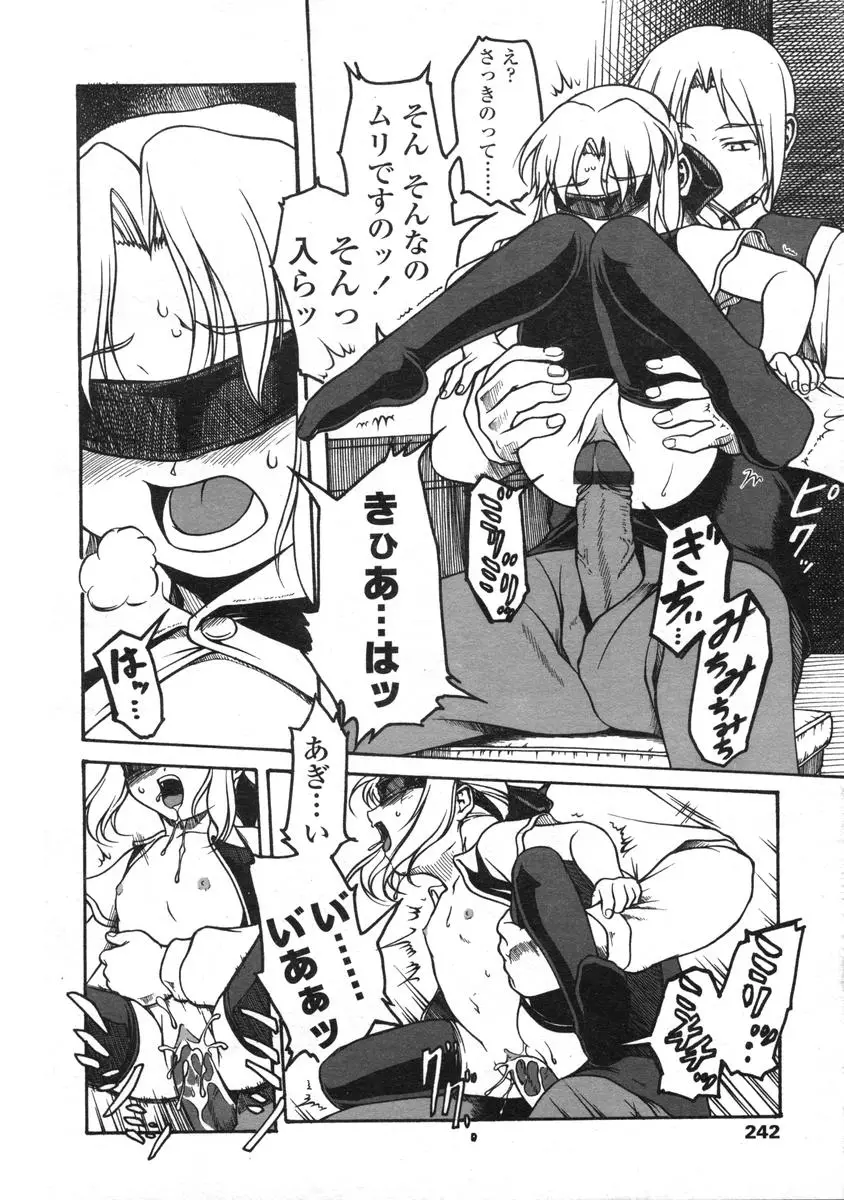 Page 239