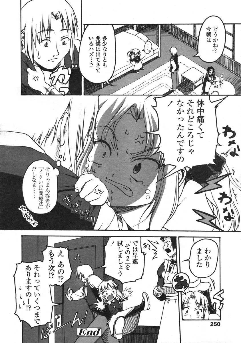 Page 247