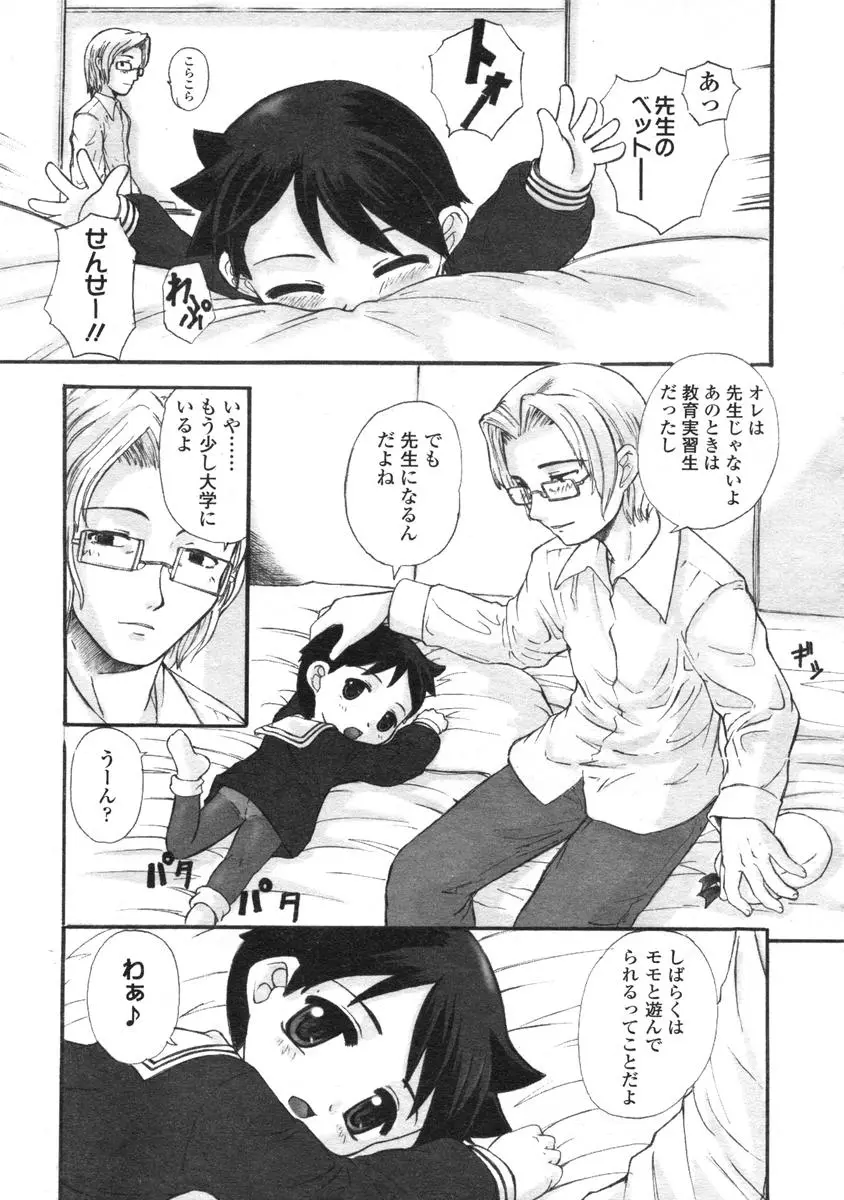 Page 250