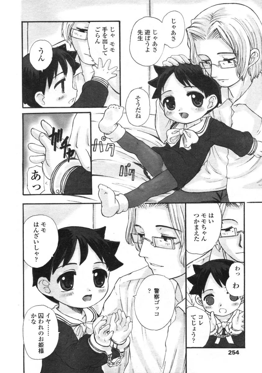 Page 251