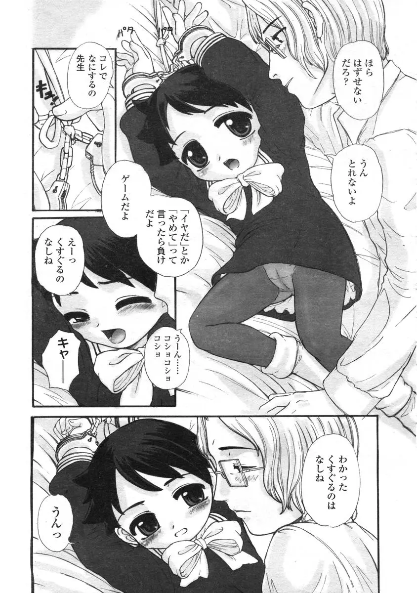 Page 252