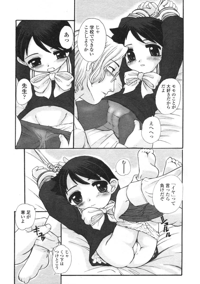 Page 254