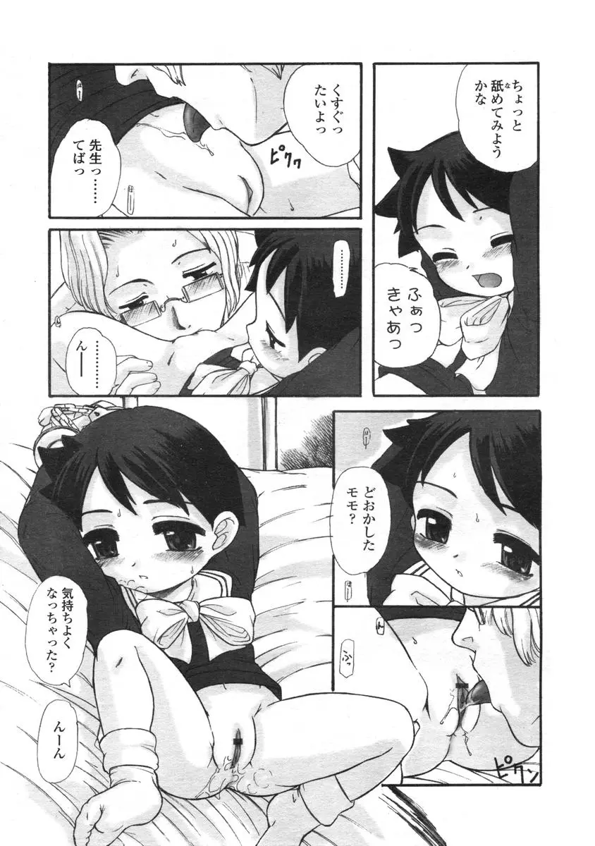 Page 256