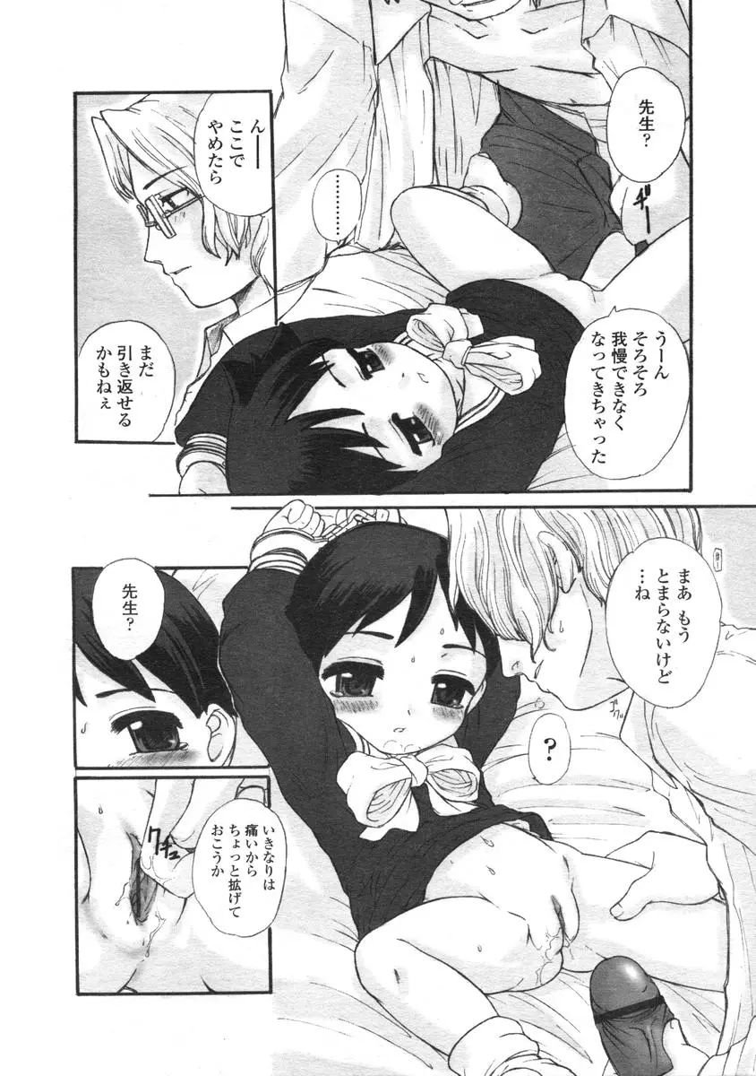 Page 257