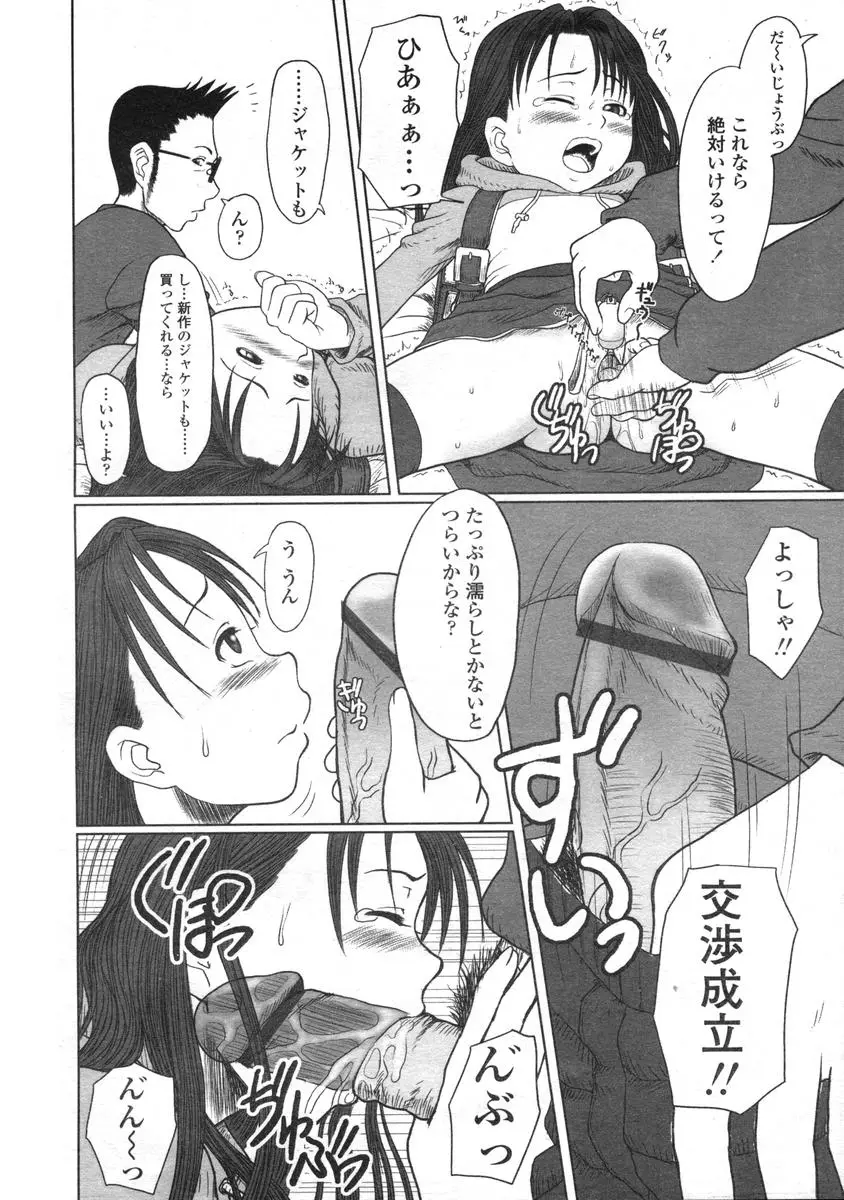 Page 267