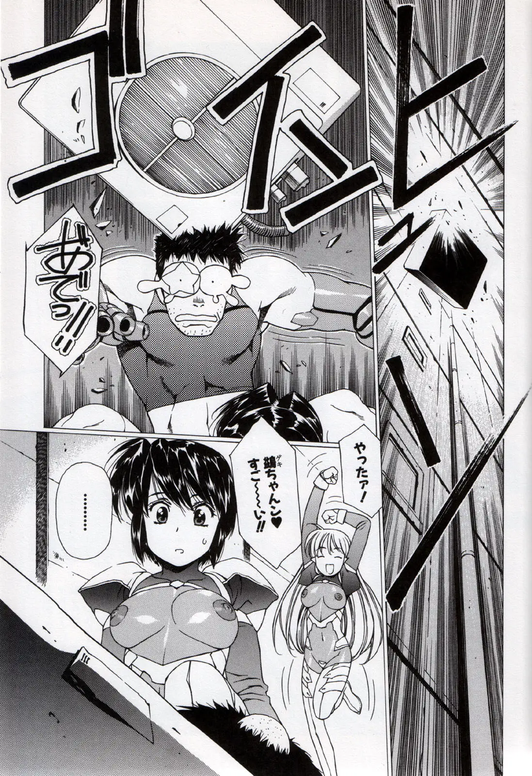 Page 87