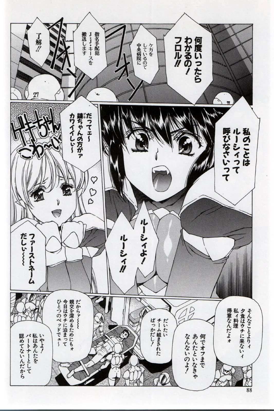 Page 88